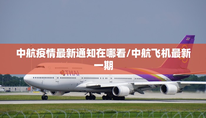 玉潭疫情最新通报今天/玉潭疫情最新通报今天新增