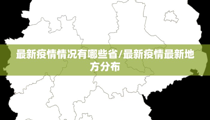 最新上海防控疫情要求（最新上海防控疫情要求是什么）