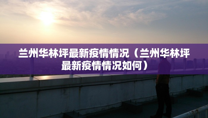 最新上海防控疫情要求（最新上海防控疫情要求是什么）