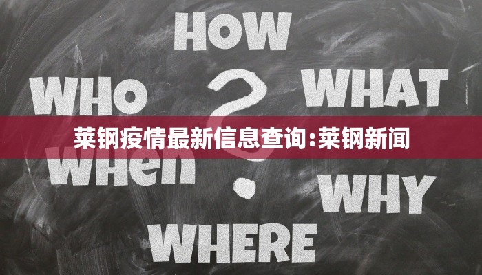 泉州最新疫情汇总表/泉州最新疫情最新消息今天新增