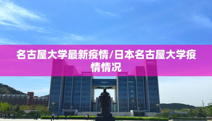 泉州最新疫情汇总表/泉州最新疫情最新消息今天新增
