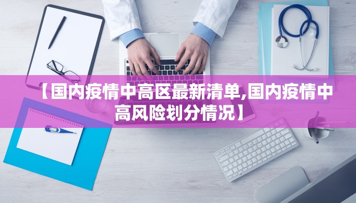 泉州最新疫情汇总表/泉州最新疫情最新消息今天新增