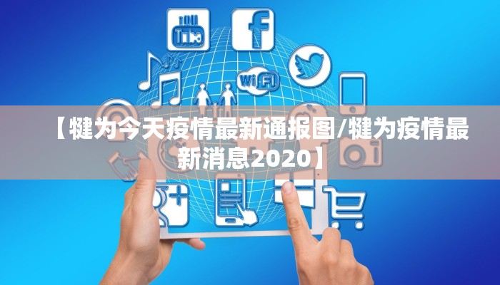 【最新湖州疫情出入通知图/湖州最新疫情通报】