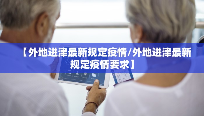 上海疫情物资发放表最新（上海国际防疫物资用品展览会）