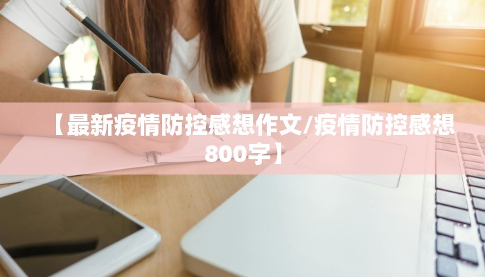 无锡16号疫情最新通知/无锡新增今日