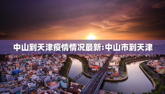 【巴塞罗那的疫情最新情况/巴塞罗那新冠病肺炎最新消息】
