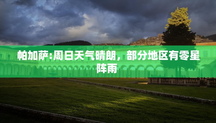 【杭州疫情管控地点最新,杭州疫情控制】