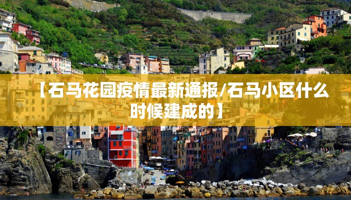 【东莞百茂园区最新疫情/东莞百茂园区最新疫情消息】