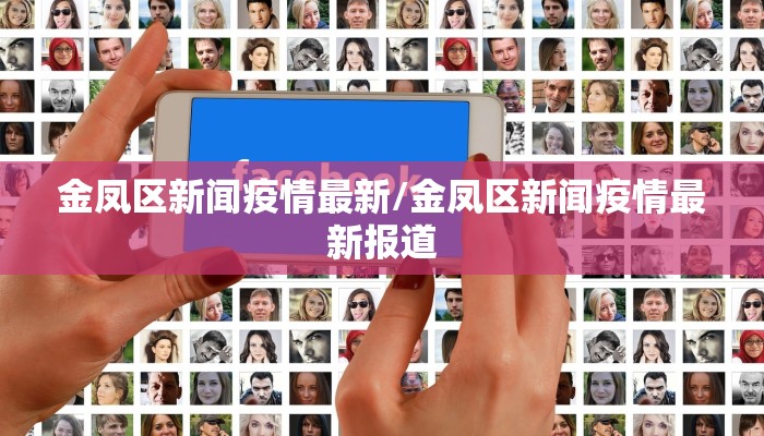 平治南苑最新疫情情况:平治南苑最新疫情情况如何
