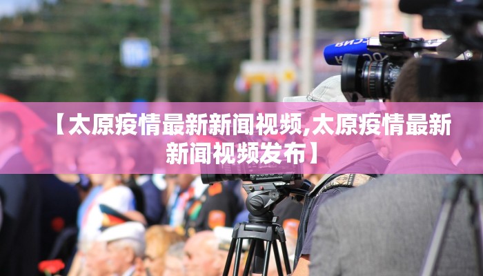 上饶疫情最新通报24例/上饶疫情最新情况发布