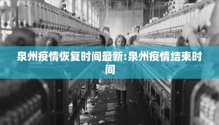 晋城高都镇最新疫情防控/晋城高都什么意思