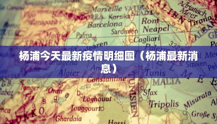 河北最新搬迁疫情通报图/最新河北疫情2021
