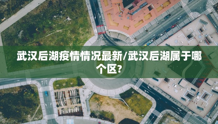 富阳区疫情最新公告情况（富阳区疫情最新公告情况查询）