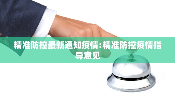 闻喜疫情防控消息最新/闻喜疫情防控指挥部最新通知