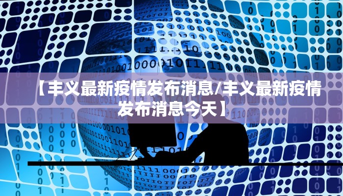 今日疫情扬州最新情况（今日扬州疫情最新报道）