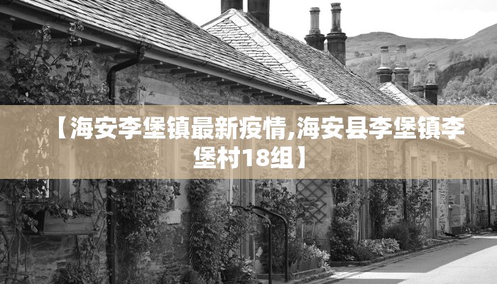【江苏宿迁最新疫情数据图/江苏宿迁新型冠状病毒最新消息】