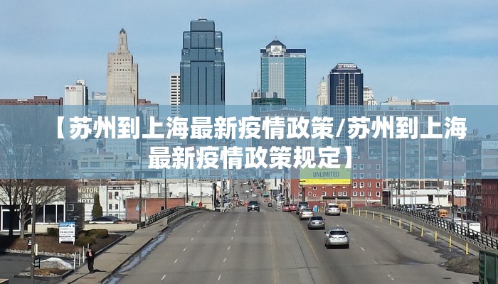 【和顺疫情防控消息最新,和顺新冠肺炎】