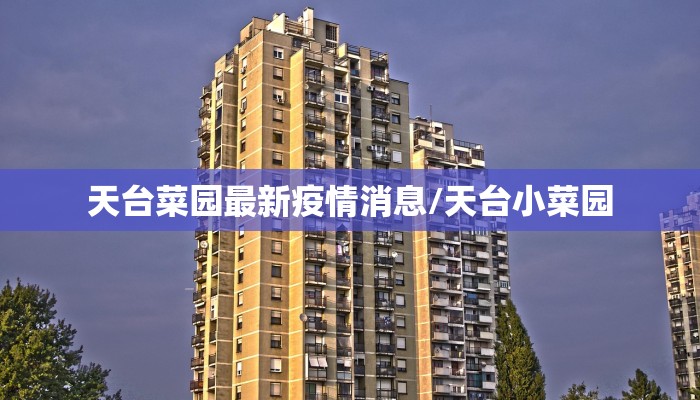 彬县疫情最新要求消息（彬县疫情最新要求消息通知）