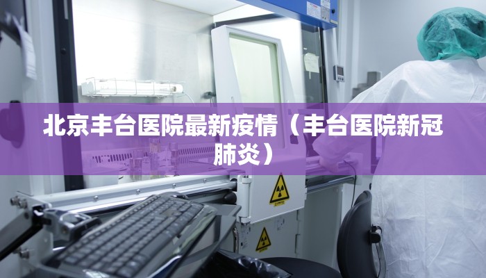 随州26号疫情最新通报:随州新冠肺炎疫情公布