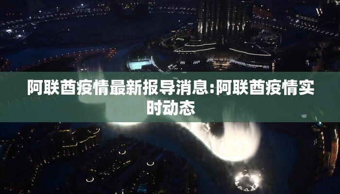 【深圳龙华最新疫情通告图/深圳龙华疫情情况】