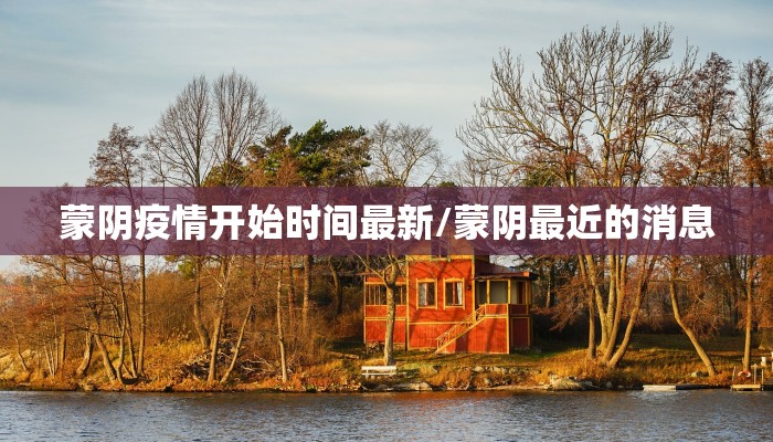合浦县疫情最新情况报告/合浦防疫情况