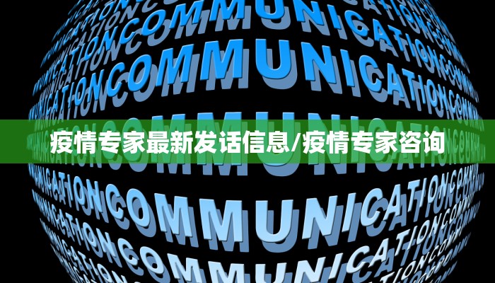 【德阳疫情管控最新通告,徳阳疫情】