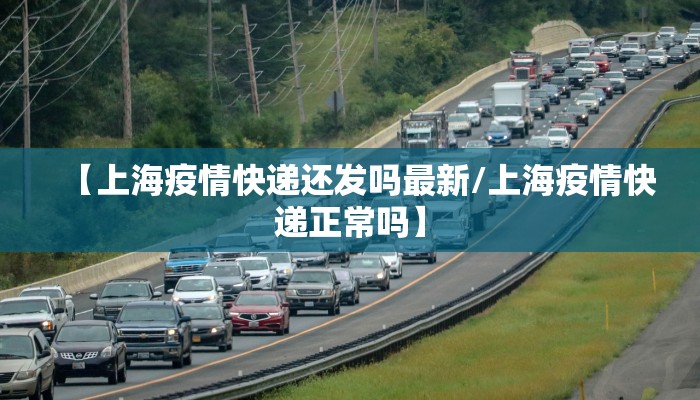 【太康疫情开学政策最新,太康疫情开学政策最新规定】