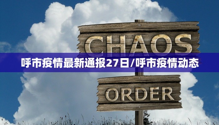 【太康疫情开学政策最新,太康疫情开学政策最新规定】