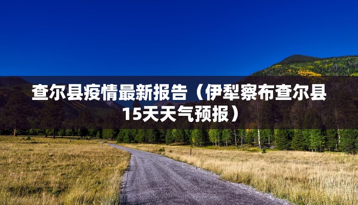 【上海疫情负面短视频最新,上海疫情视频播放】