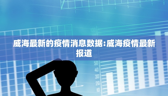 【上海疫情负面短视频最新,上海疫情视频播放】