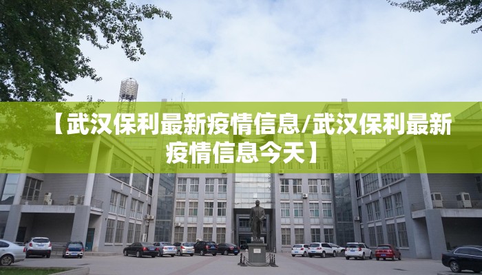 满城疫情消息最新情况:满城疫情消息最新情况今天