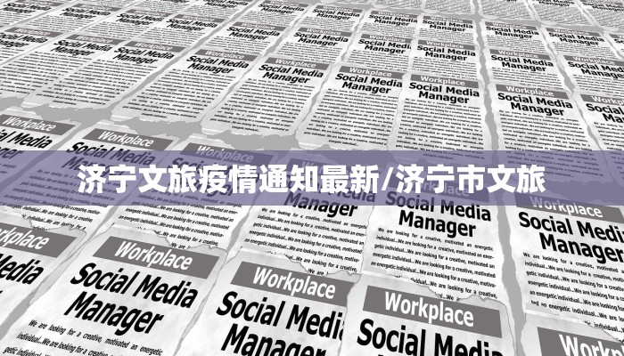 南通疫情封控区域最新/南通疫情严不严重
