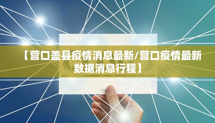 淮南疫情开学时间最新（淮南开学时间2021下半年）