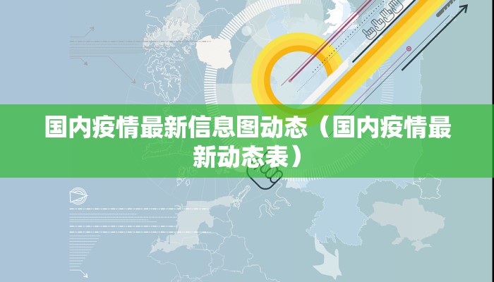 卫计委疫情防疫政策最新/卫健委疫情防控最新要求