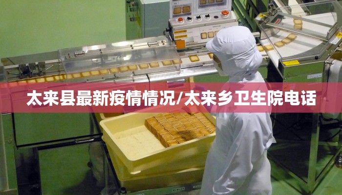 【禹州疫情最新流调信息/禹州疫情通告】
