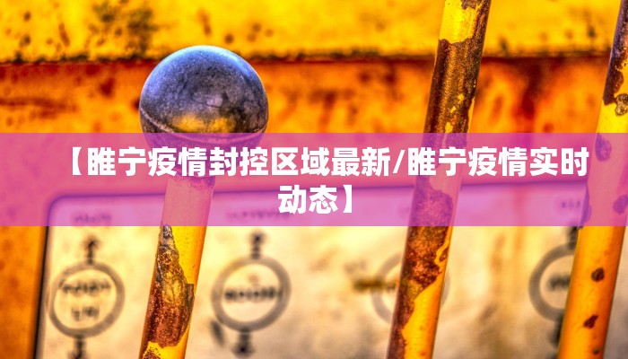 【廉江疫情办酒席最新规定/廉江可以办酒席吗】