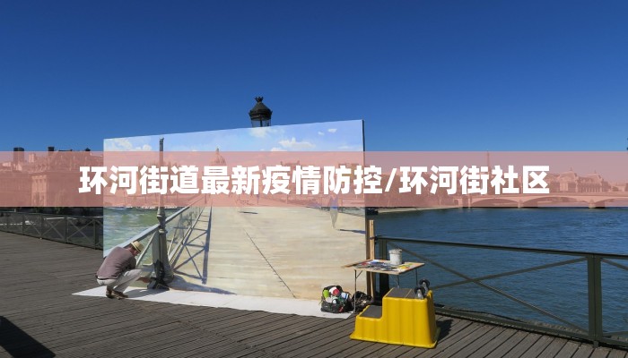【肇庆最新疫情源头是哪里,肇庆疫情2021】