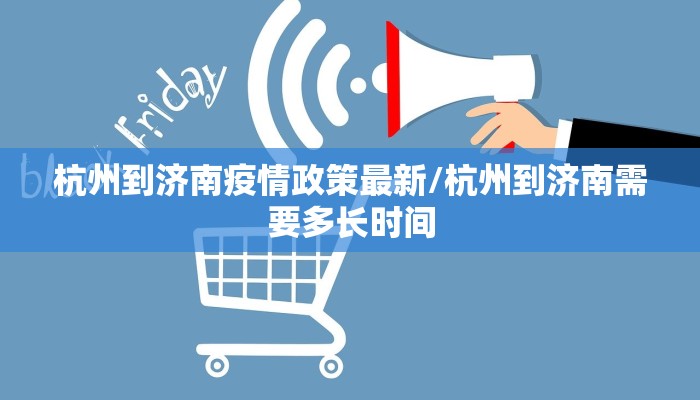 上海南通疫情最新通知（上海 南通 防疫）