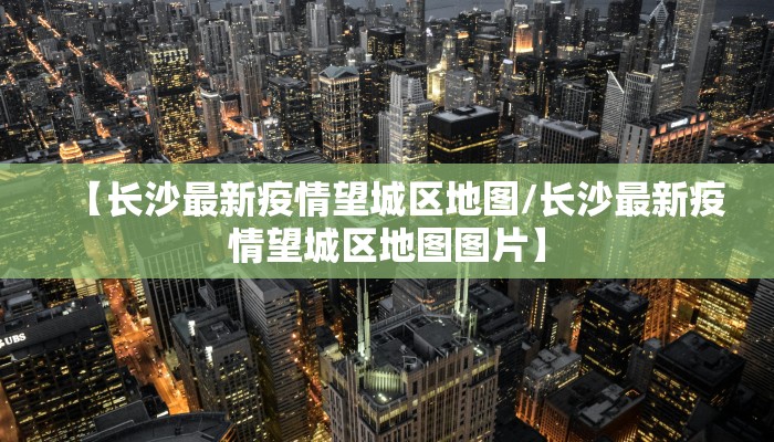 泗水疫情管控要求最新/济宁市泗水县疫情防控指挥部