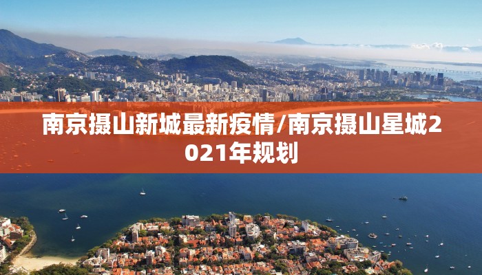 泗水疫情管控要求最新/济宁市泗水县疫情防控指挥部