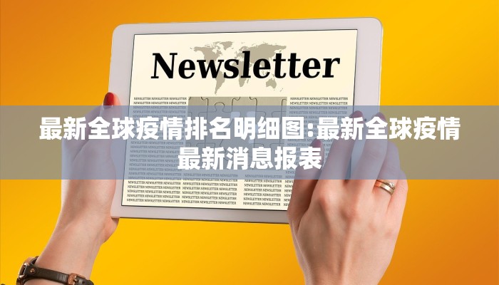 上海疫情26日最新公告（上海疫情26号）