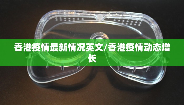 易俗社最新疫情防控/易俗社官方网站