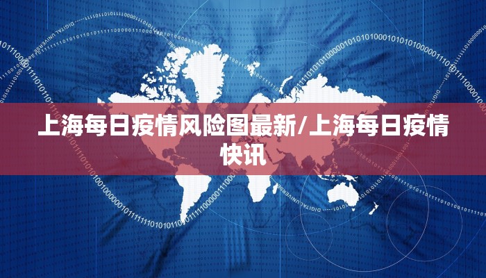 北京最新15例疫情阳性/北京最新病例情况