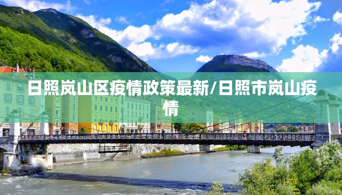 鹤岗31号疫情最新通告/鹤岗疫情最新消息封道了