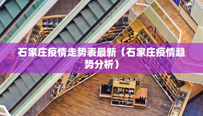【徽县疫情防控电话最新/徽县疾控中心电话号码】