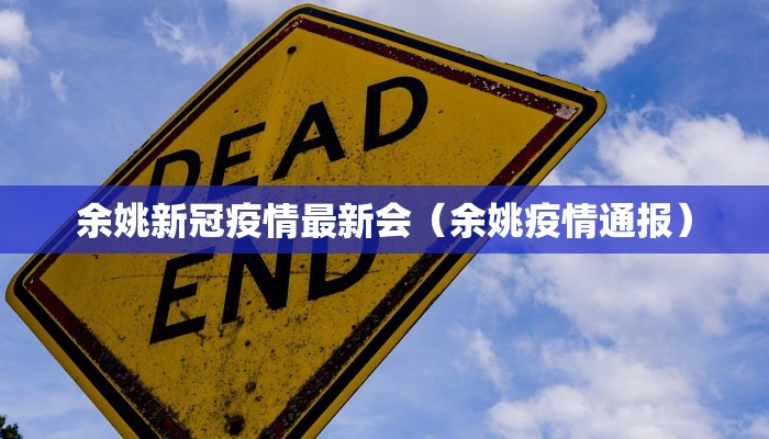 大坪最新疫情通报情况/大坪属于哪个省哪个市