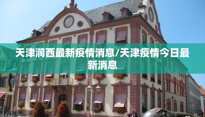 杭州上城区疫情要求最新:杭州上城区防疫政策