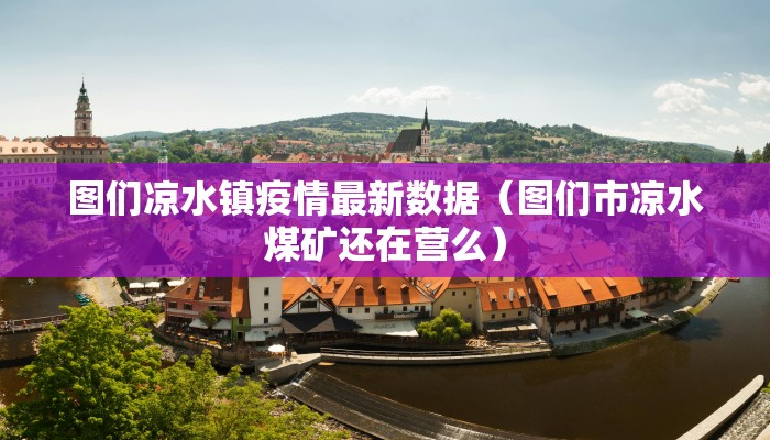 梅州疫情防控最新公告/梅州防控肺炎疫情