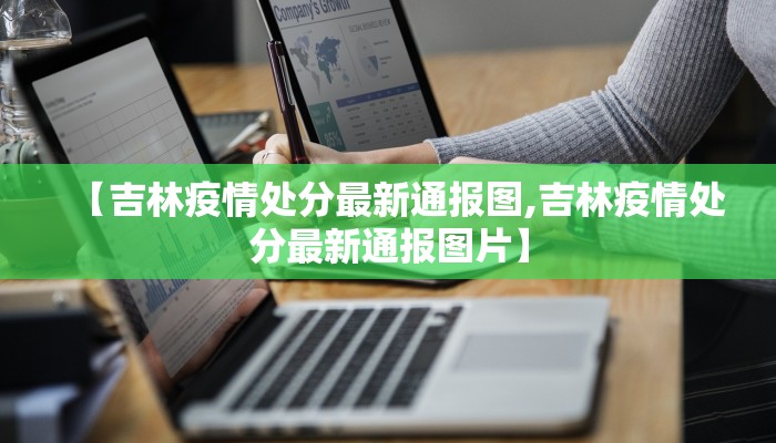 梅州疫情防控最新公告/梅州防控肺炎疫情