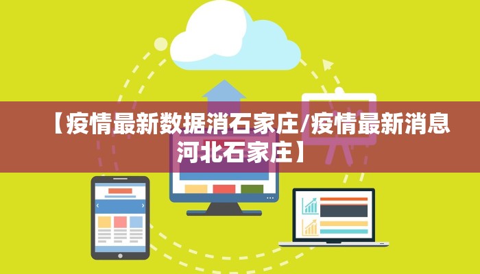 【安阳20号最新疫情消息,安阳20号最新疫情消息如何】